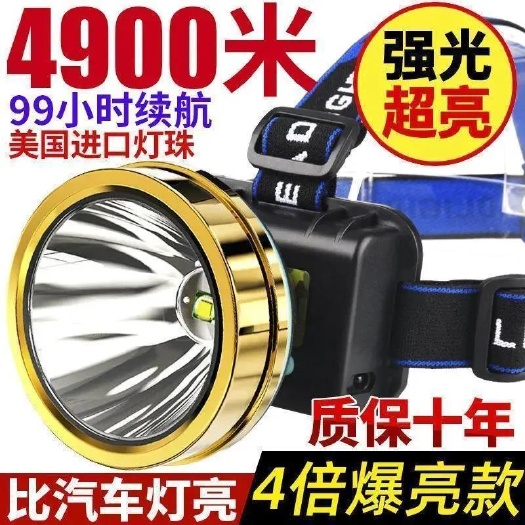 安远县LED头灯光可充电户外远射3000亮头戴式手电筒米氙气夜
