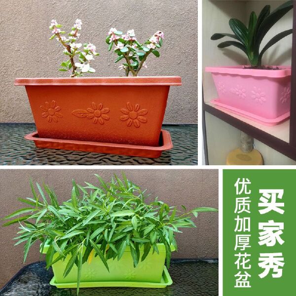 阳台树脂塑料长方形小花盆家用室内加厚大号种菜盆蔬菜草莓种植盆