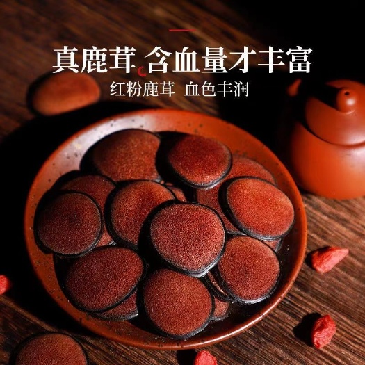 长春干鹿茸片含血多血茸片50克发货包邮鹿茸中间位置煲汤泡酒