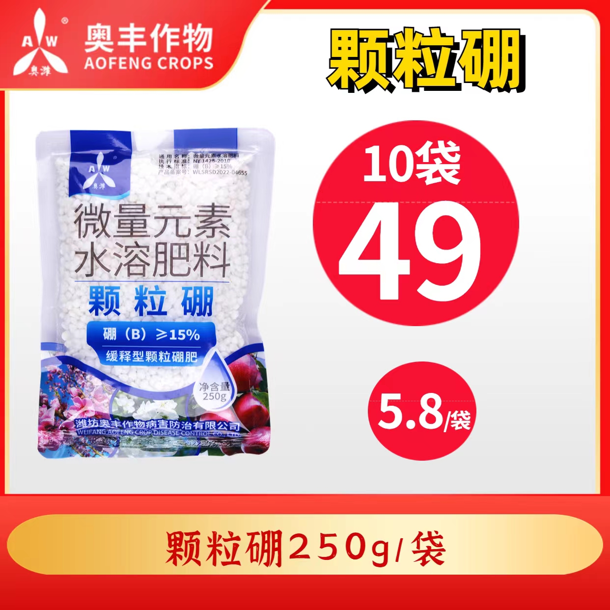 顆粒硼 緩釋顆粒 純硼含量高達(dá)15%有效硼酸鹽含量95%