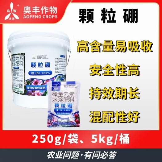 潍坊颗粒硼 缓释颗粒 纯硼含量高达15%有效硼酸盐含量95%