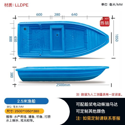 渔船适用于水养殖，捕鱼，钓鱼