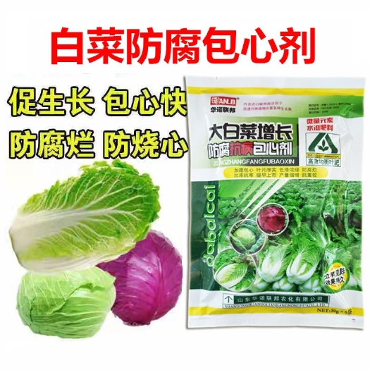 潍坊大白菜甘蓝防腐包心剂 白菜甘蓝叶面肥包心抗寒抗旱防烂心