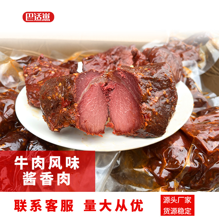 成都厂家直批真空酱香肉牛肉风味跑江湖地摊麻辣五香大块肉