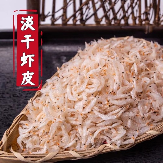 成都淡干虾皮 新货海米虾米干虾仁海鲜水产干货类批发
