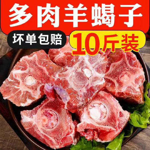阳信县清真多肉羊蝎子！