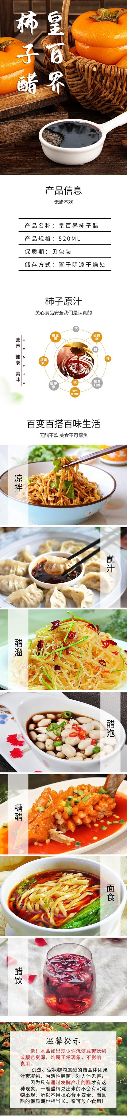 新密市皇百界小米醋