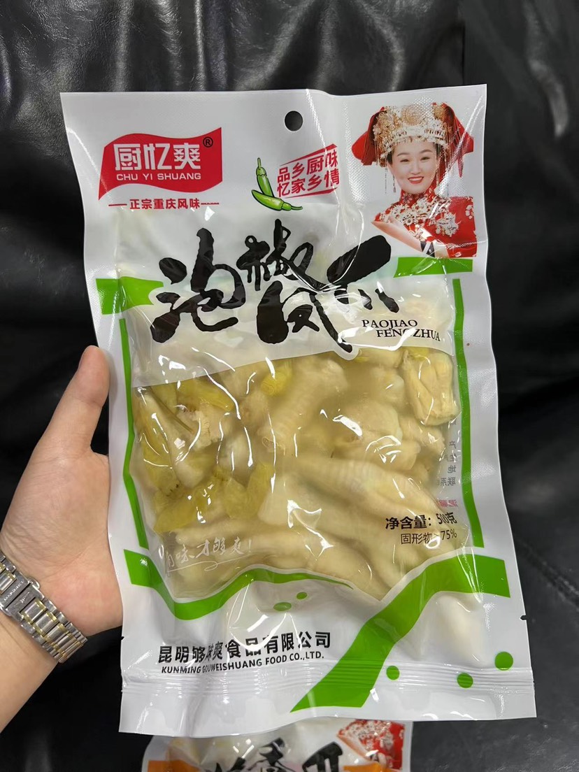 【厨忆爽】泡椒鸡爪，酱香鸡爪