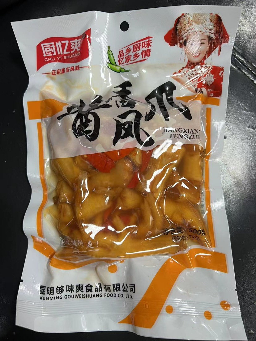 【厨忆爽】泡椒鸡爪，酱香鸡爪