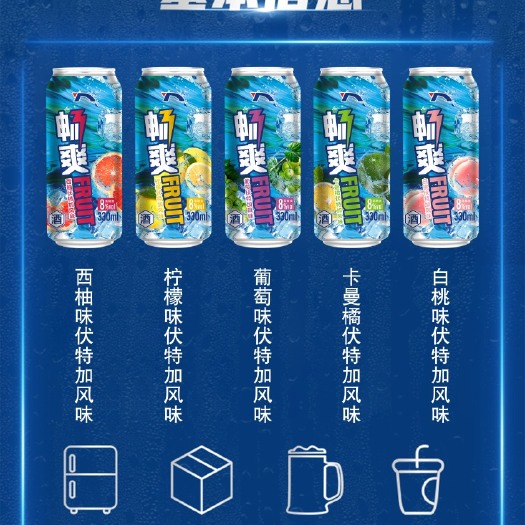 万载县新款易拉罐苏打酒，多种口味，量大从优，厂家直销，全国可发货