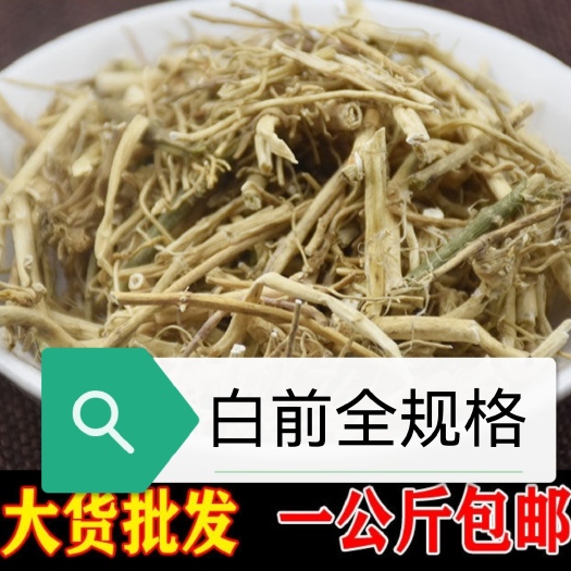 亳州包邮中药材白前白前根 水杨柳 鹅白前草  白马虎