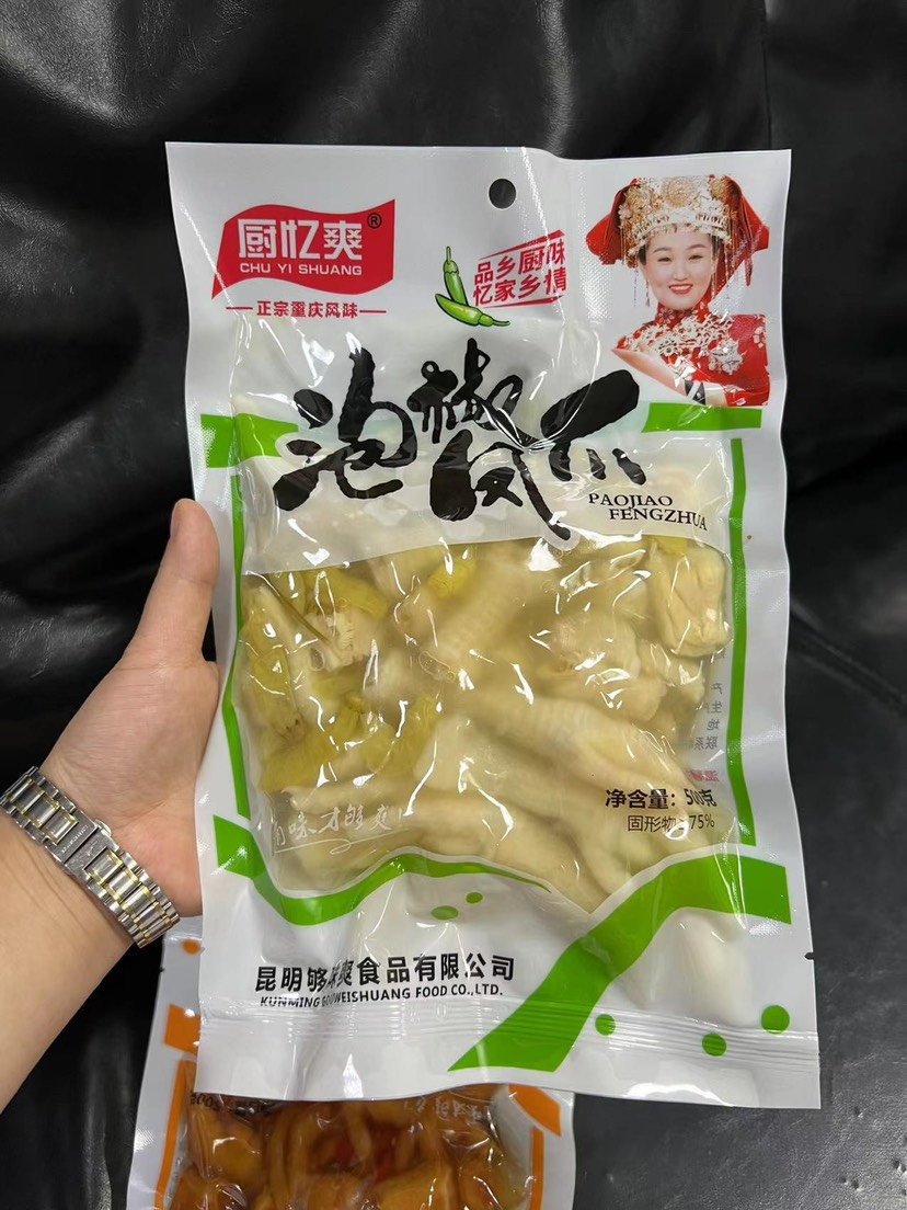 【厨忆爽】泡椒鸡爪，酱香鸡爪