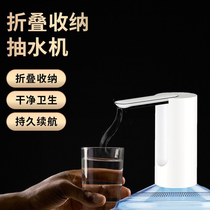 桶裝水抽水器飲水機(jī)上水器電動(dòng)出水器自動(dòng)大桶水抽水器吸水器