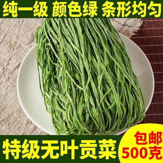 包邮特级义门苔干精选无叶贡菜脱水蔬菜。