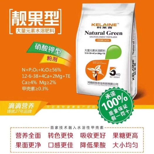 长葛市靓果型水溶肥 大量元素水溶肥靓果型 水溶肥厂家冲施肥品牌