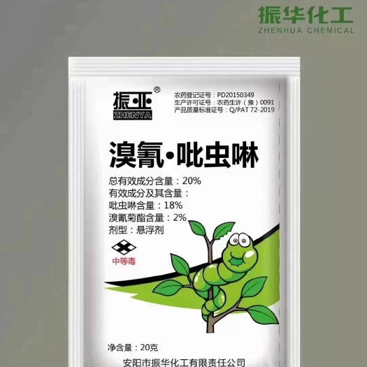 滑县20%溴氰吡虫啉