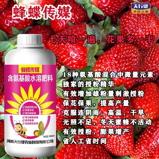 柘城县促进花芽分化，花蕾饱满，花朵肥厚，不瞎花，坐果稳，膨果快，控