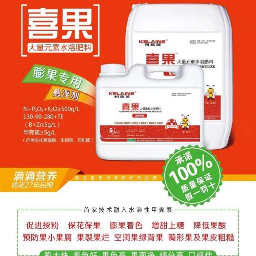 长葛市喜果水溶肥 腐植酸水溶肥 韭菜专用肥 果树专用冲施肥 叶面