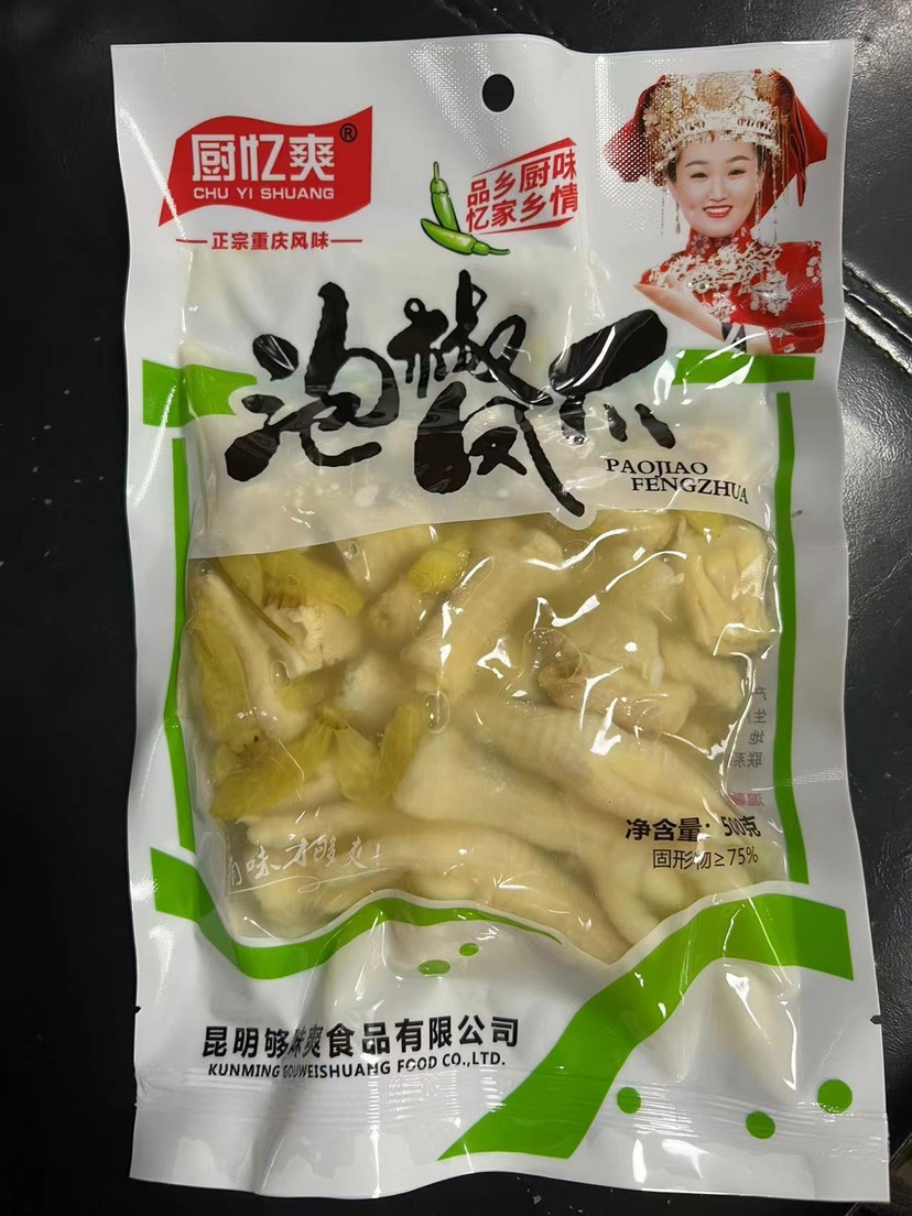 【厨忆爽】泡椒鸡爪，酱香鸡爪