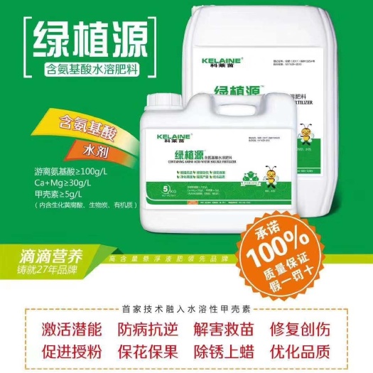 长葛市绿植源水溶肥 氨基酸水溶肥 水剂水溶肥氨基酸原液水溶肥厂家
