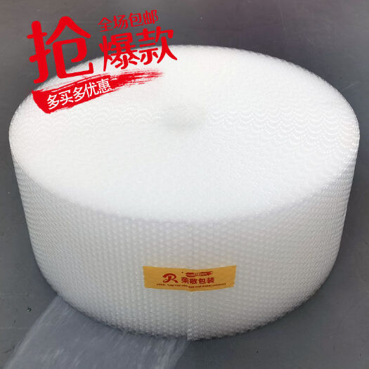 打包泡沫袋汽泡垫加厚防震气泡膜卷气泡沫泡泡纸快递大卷包装材料