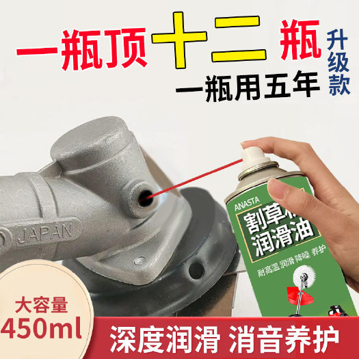 丽水割草机润滑油养护齿轮高温润滑油脂