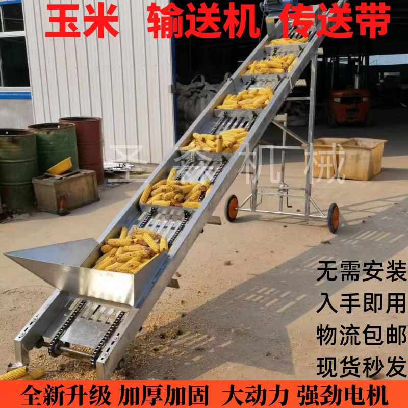 禹城市PVC传送带链条款玉米输送机家用上棒机皮带式折叠移动货物运输