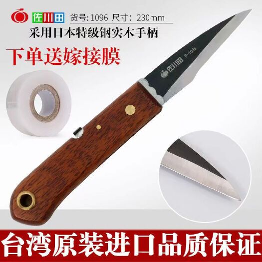 深圳嫁接刀手工稼接刀削木刀特级花木芽接刀特种钢折叠果树架接刀