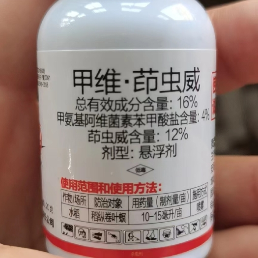 滑县杀虫剂16%甲维茚虫威规格:100-1000克​