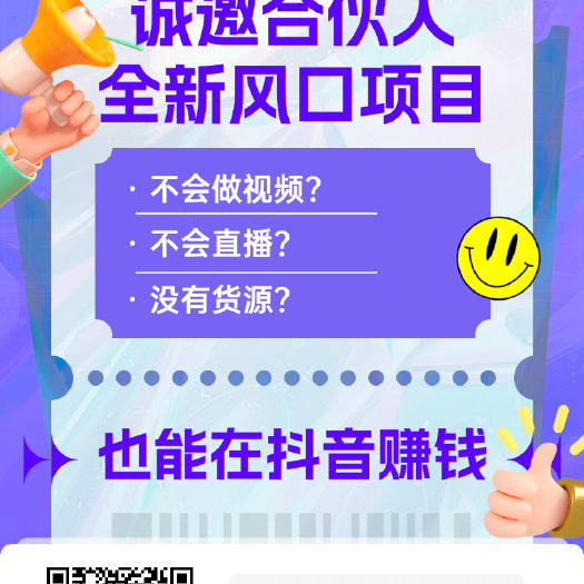 深圳自买省钱，分享赚钱
