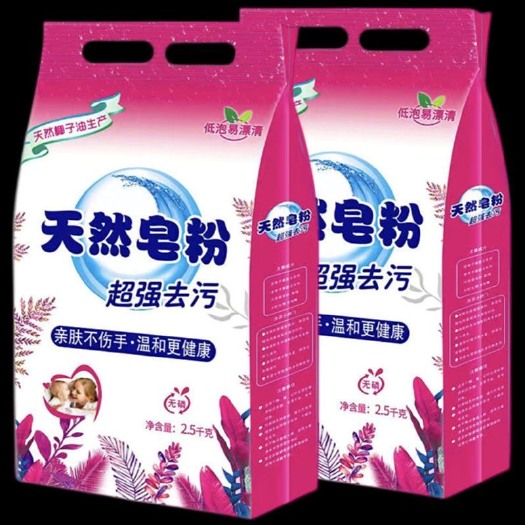 长沙天然皂粉洗衣粉家用大袋家庭装强力去污留香10斤特批
