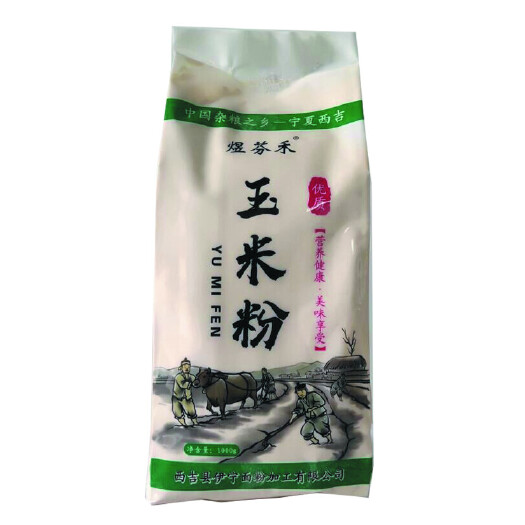西吉县玉米面
