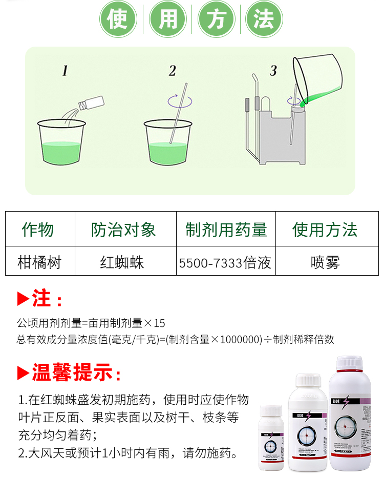 阿维螺螨酯红蜘蛛专用药月季花卉柑橘果树蔬菜农药杀虫杀螨剂杀卵