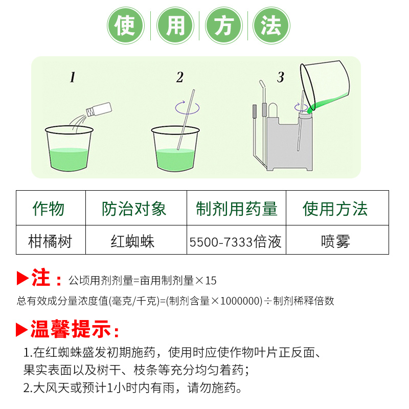 阿维螺螨酯红蜘蛛专用药月季花卉柑橘果树蔬菜农药杀虫杀螨剂杀卵