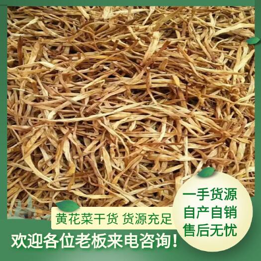 祁东县黄花菜，金针菜。母亲花