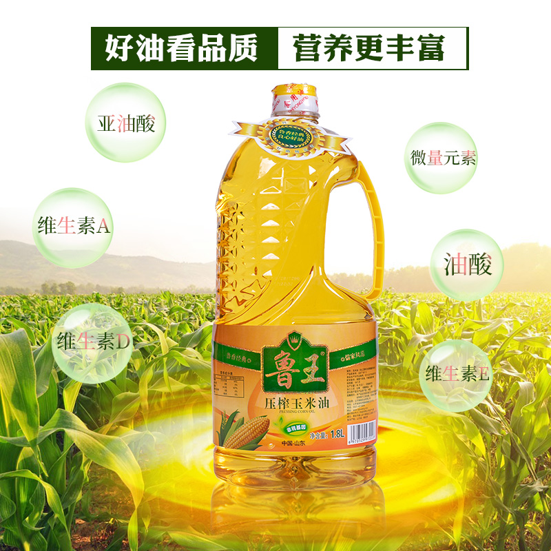 曲阜市压榨玉米油5.0L鲁王非转基因家庭健康好油玉米胚芽油1.8L