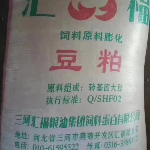 石家庄豆粕