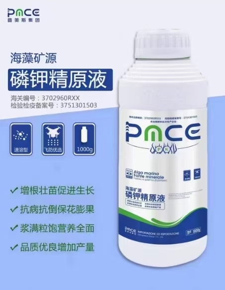 叶面肥  海藻矿源磷钾精原液，磷酸二氢钾的升级版大田，蔬菜，