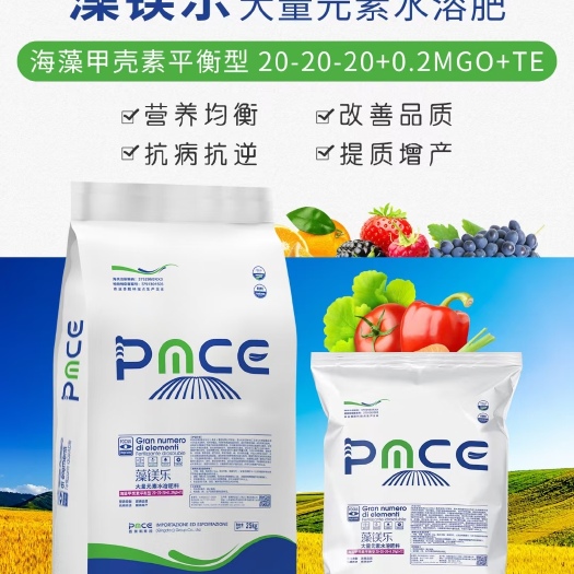 青岛大量元素肥料  普美斯平衡型大量元素，特别添加氧化镁，甲壳素