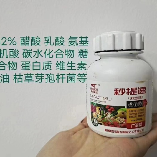金乡县八大功能 纯生物制剂 页面肥￼