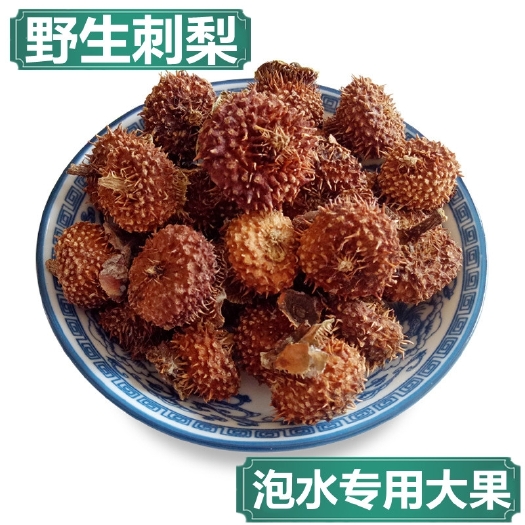 昆明刺梨