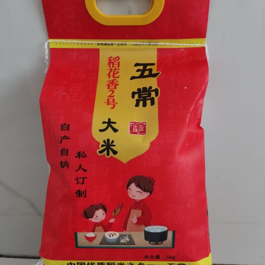 五常稻花香大米，农户自产自销，一件代发，多购优惠