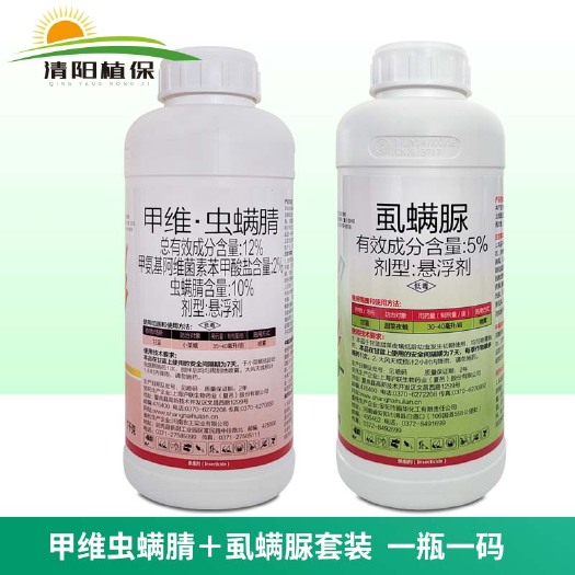临沂沪联轼除甲维虫螨腈虱螨脲果树蔬菜荔枝甘蓝甜菜夜蛾青虫杀虫剂