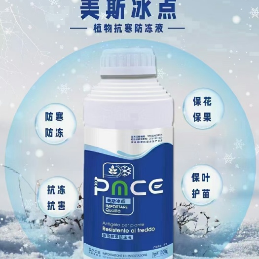 叶面肥 防寒防冻，抗冻抗害，保叶护苗，保花护苗。