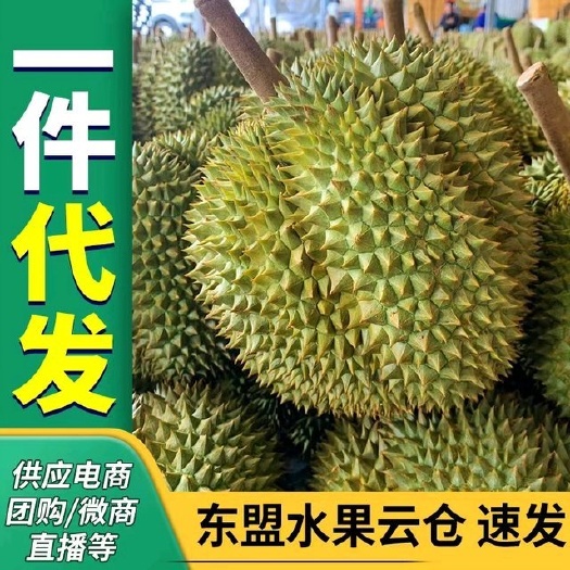 昆明泰国金枕榴莲供应电商支持代发批发包邮包售后四证齐全