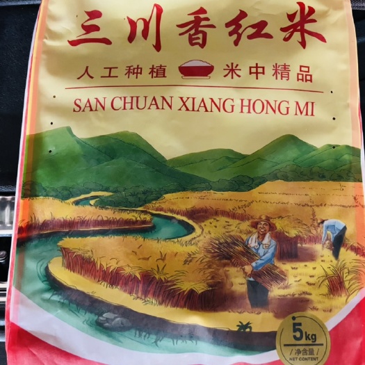 丽江红米