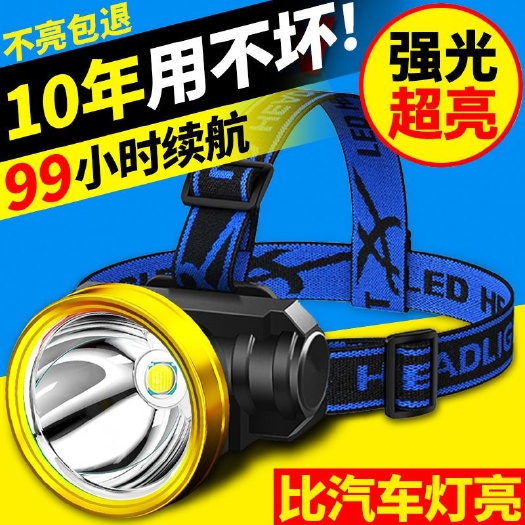安远县应急灯头戴式充电式LED头灯强光超亮可充电钓鱼灯远射超亮