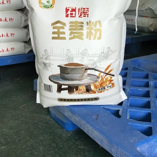 民勤县石磨全麦粉