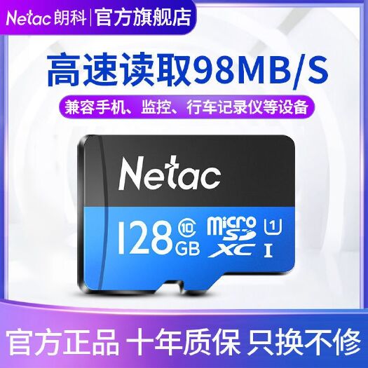 朗科32G内存卡P500科技蓝C10/A1记录仪&监控安防高