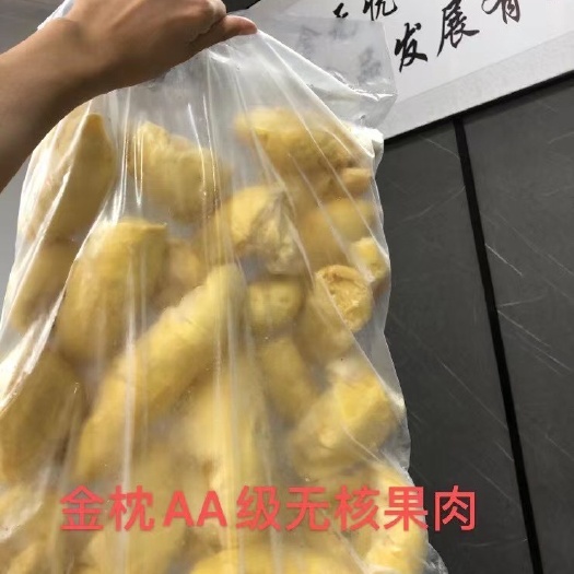 广州金枕无核A果